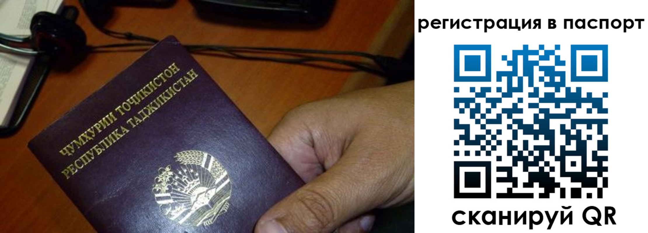 временная регистрация в Анадыре