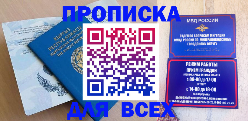 временная регистрация поиск в Анадыре